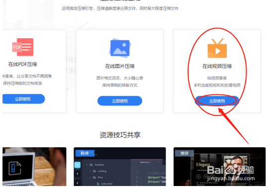 如何把手机中的视频压缩至10秒