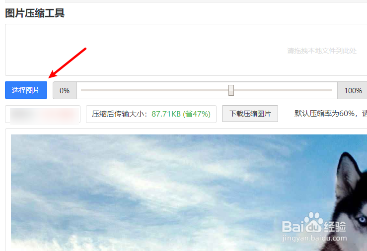 如何将照片压缩到200k以下
