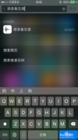 iPhone6怎么录音呢