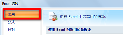 excel开发工具在哪 excel开发工具怎么调出来
