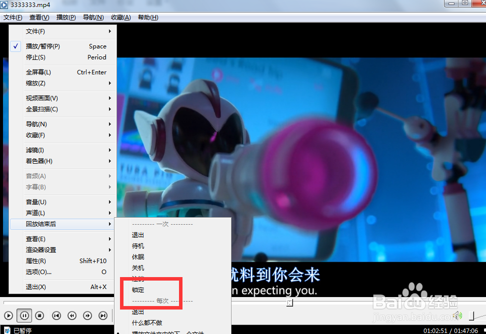 如何设置okplayer回放结束后锁定计算机？