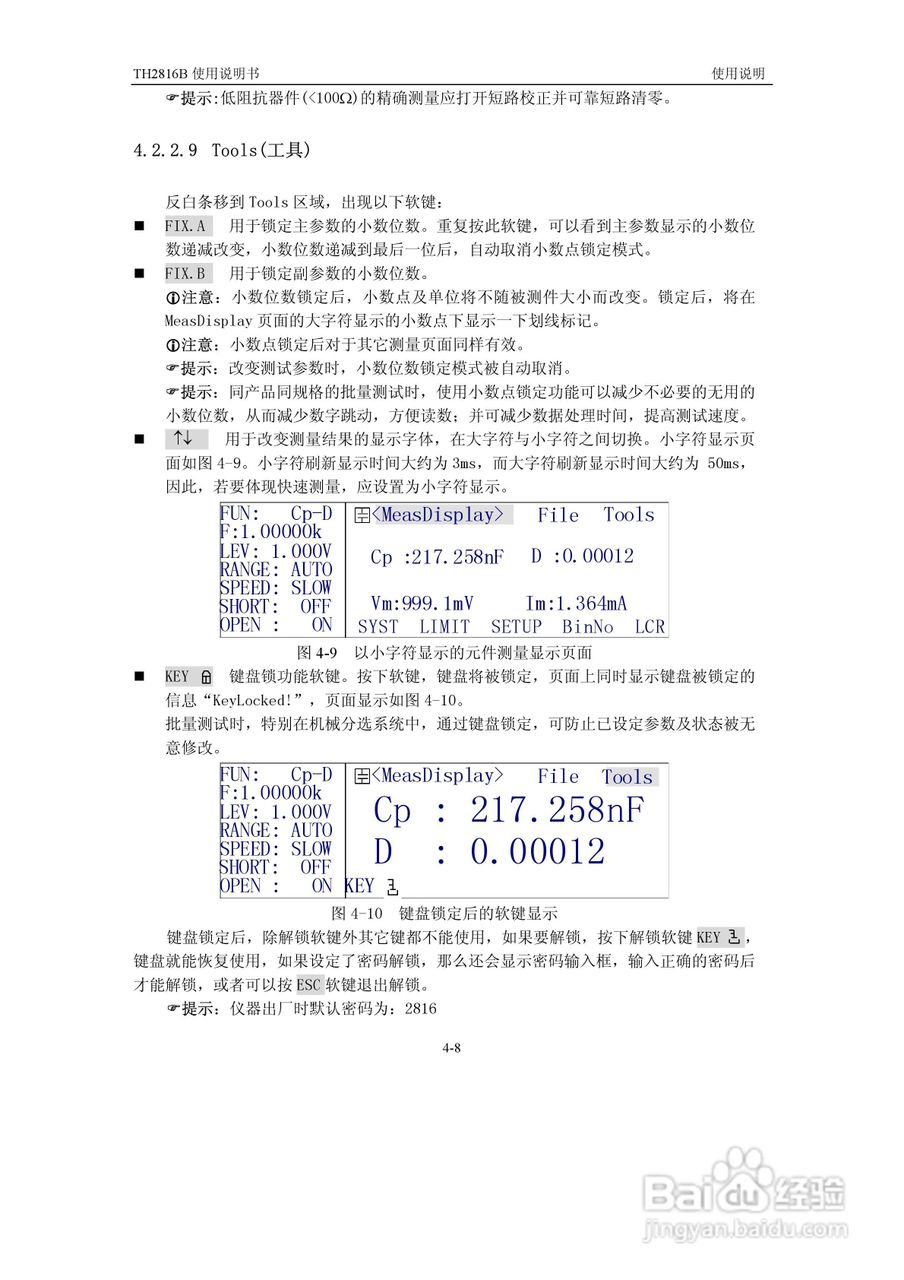 锦流源电子TH2816B LCR数字电桥说明书:[3]