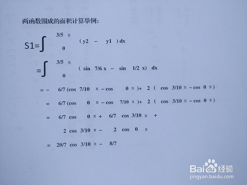 函数y=sinx/2与y=sin7x/6围成区域面积计算
