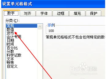 怎样设置货币格式