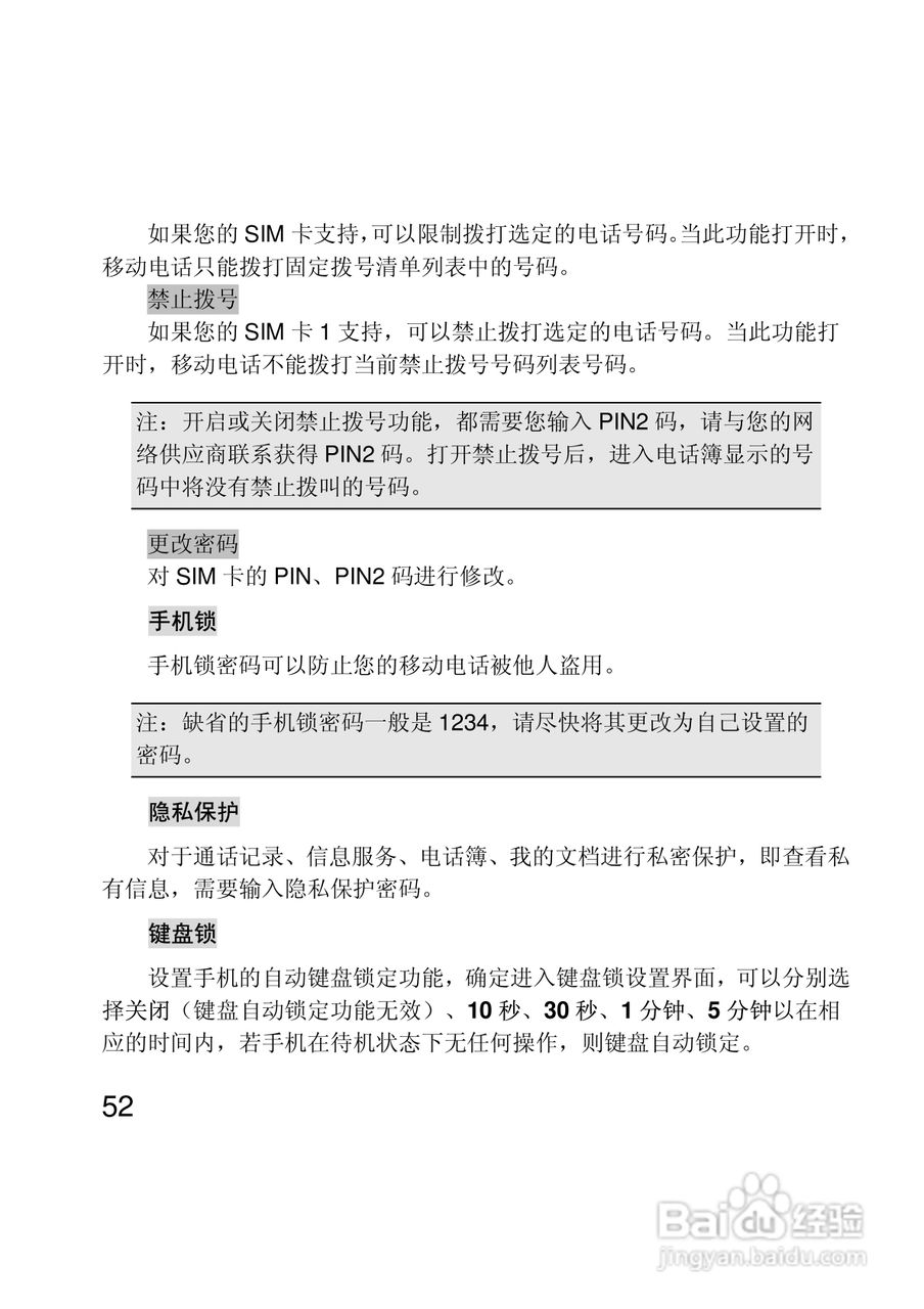 联想Lenovo A330手机使用说明书:[6]