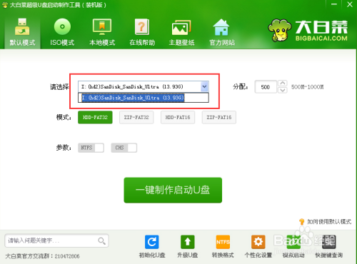 如何制作U盘启动盘(制作重装系统的U盘)