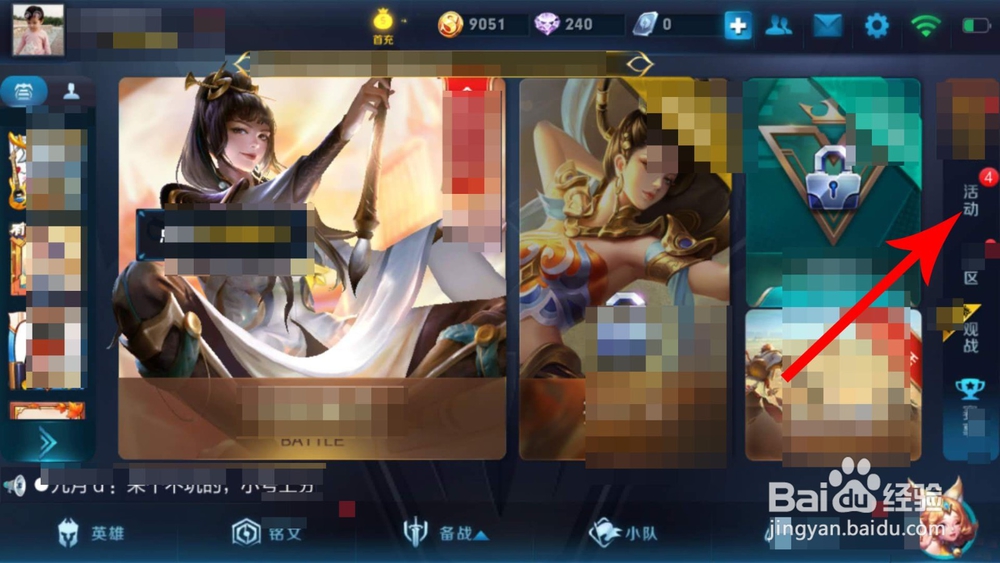 王者营地头像框怎么获得