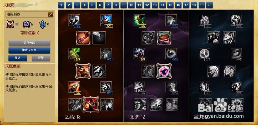 lol新赛季各个位置的天赋怎么加点