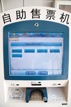 学生怎样用火车票优惠卡买票