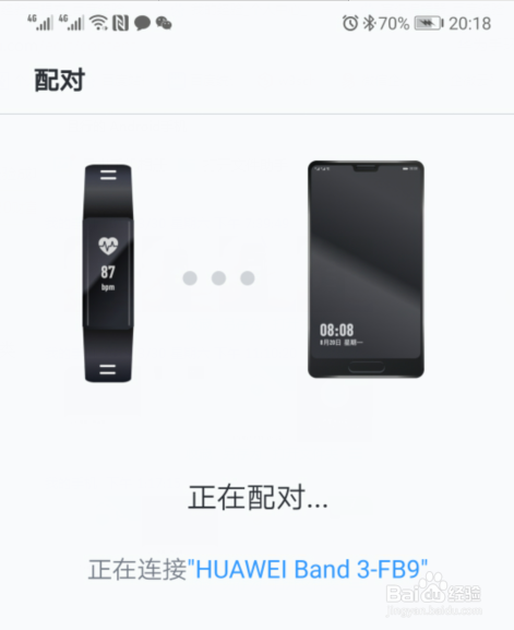 华为手环3怎么加入心脏健康研究项目