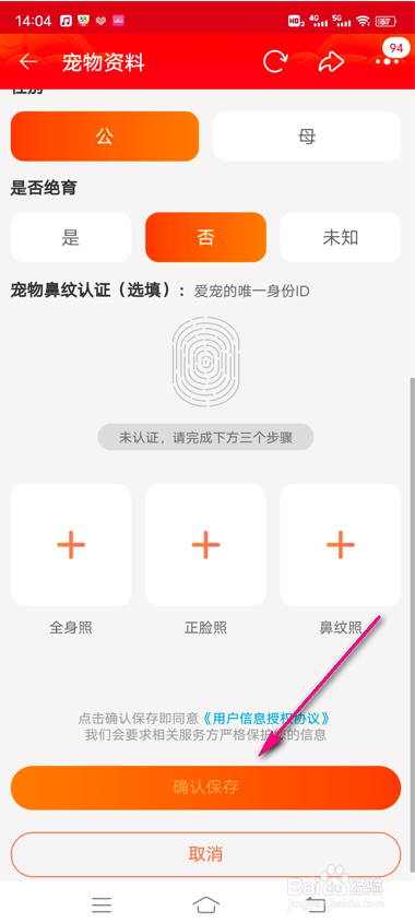 淘宝小流浪旅舍怎么建立宠物虚拟档案