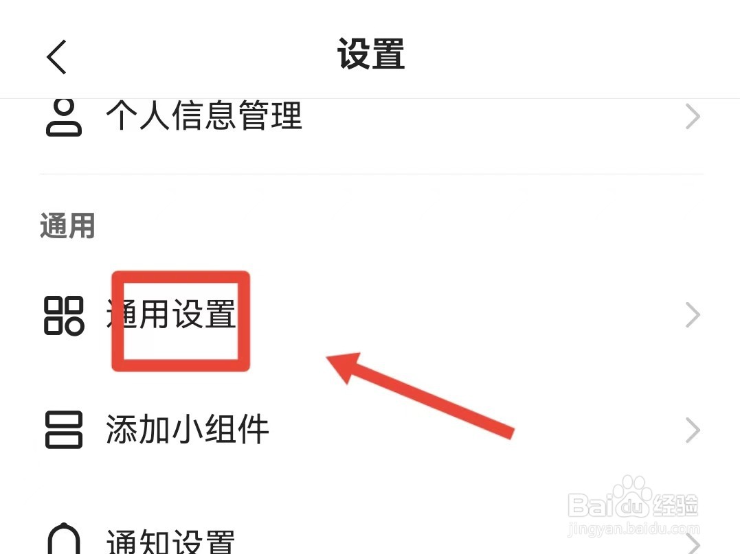 如何设置退出快手后开启小窗播放