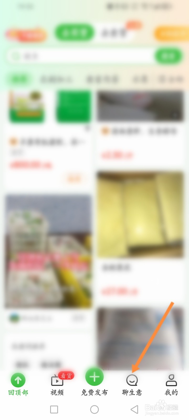 惠农网软件怎么查看历史通话记录