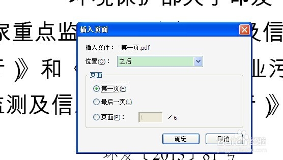 Adobe acrobat PDF拆分、组合、转化PDF文件