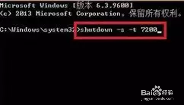 windows自动关机命令
