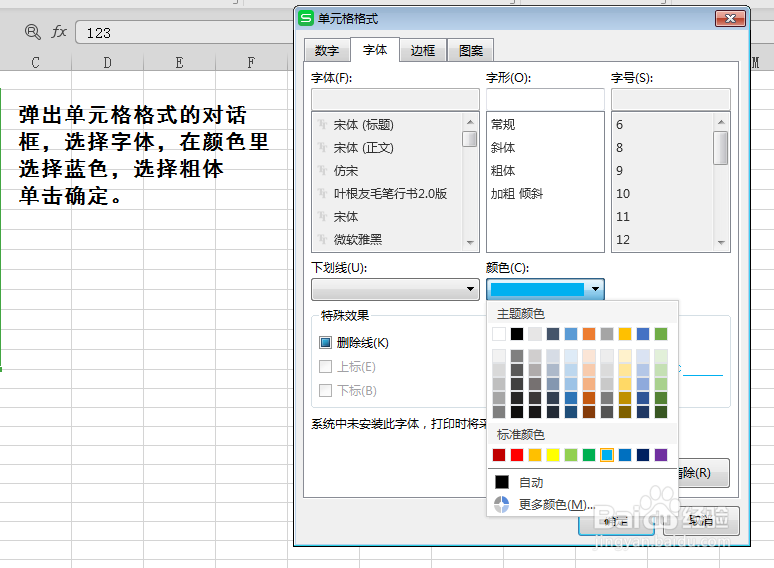 WPS常用的表格技巧