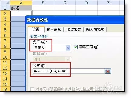 excel表格的基本操作--教程