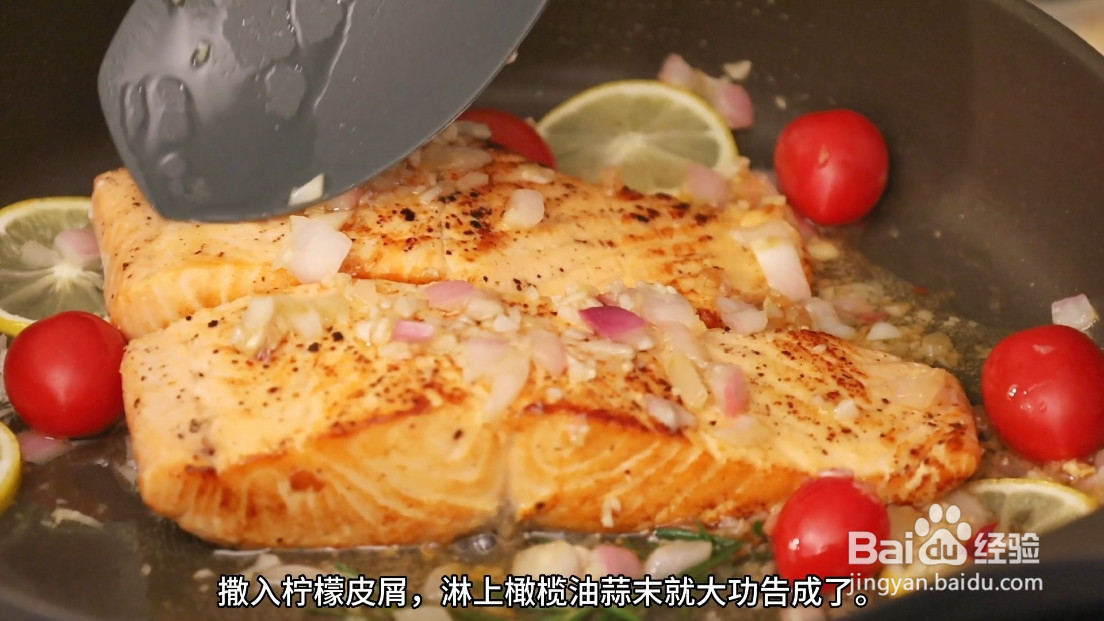 柠檬蒜香薄盐煎三文鱼的做法