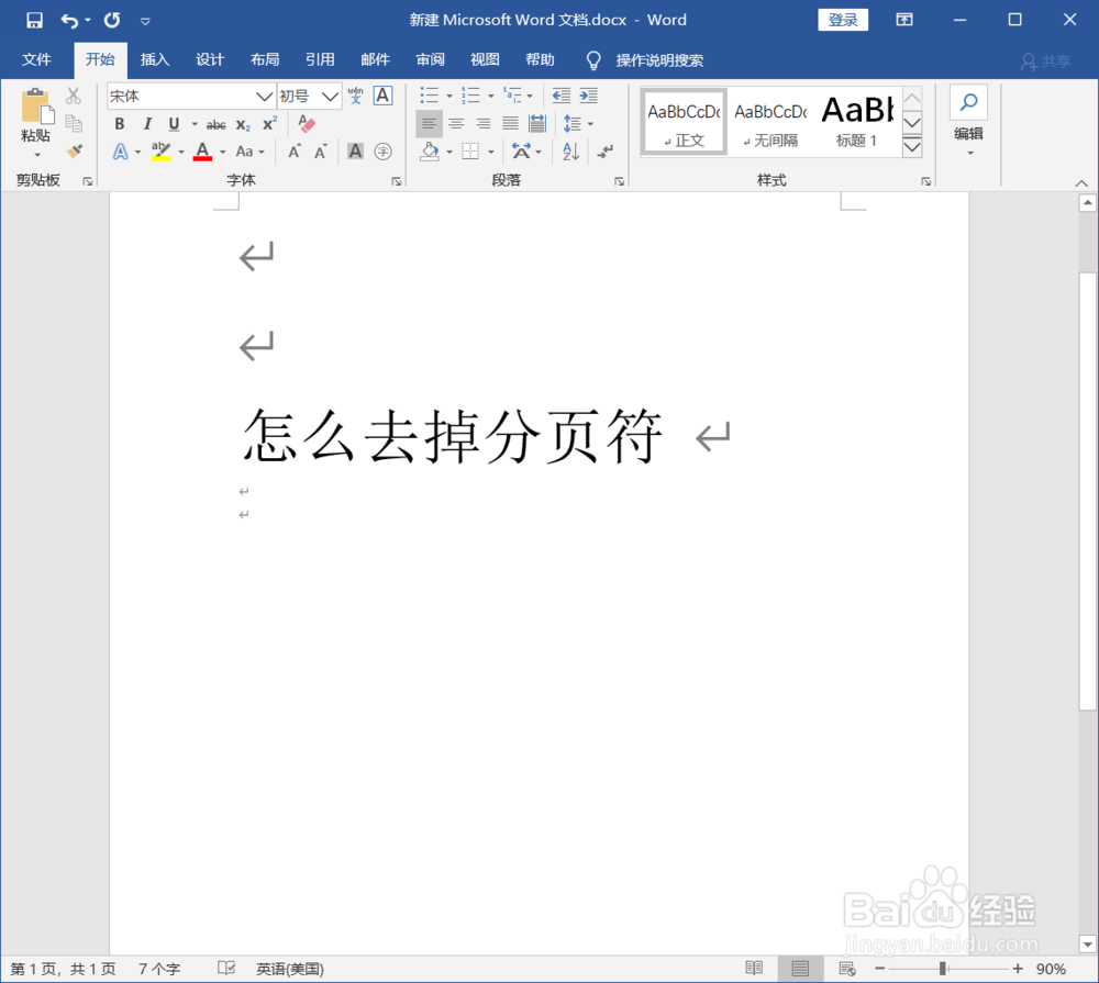 怎么去掉分页符
