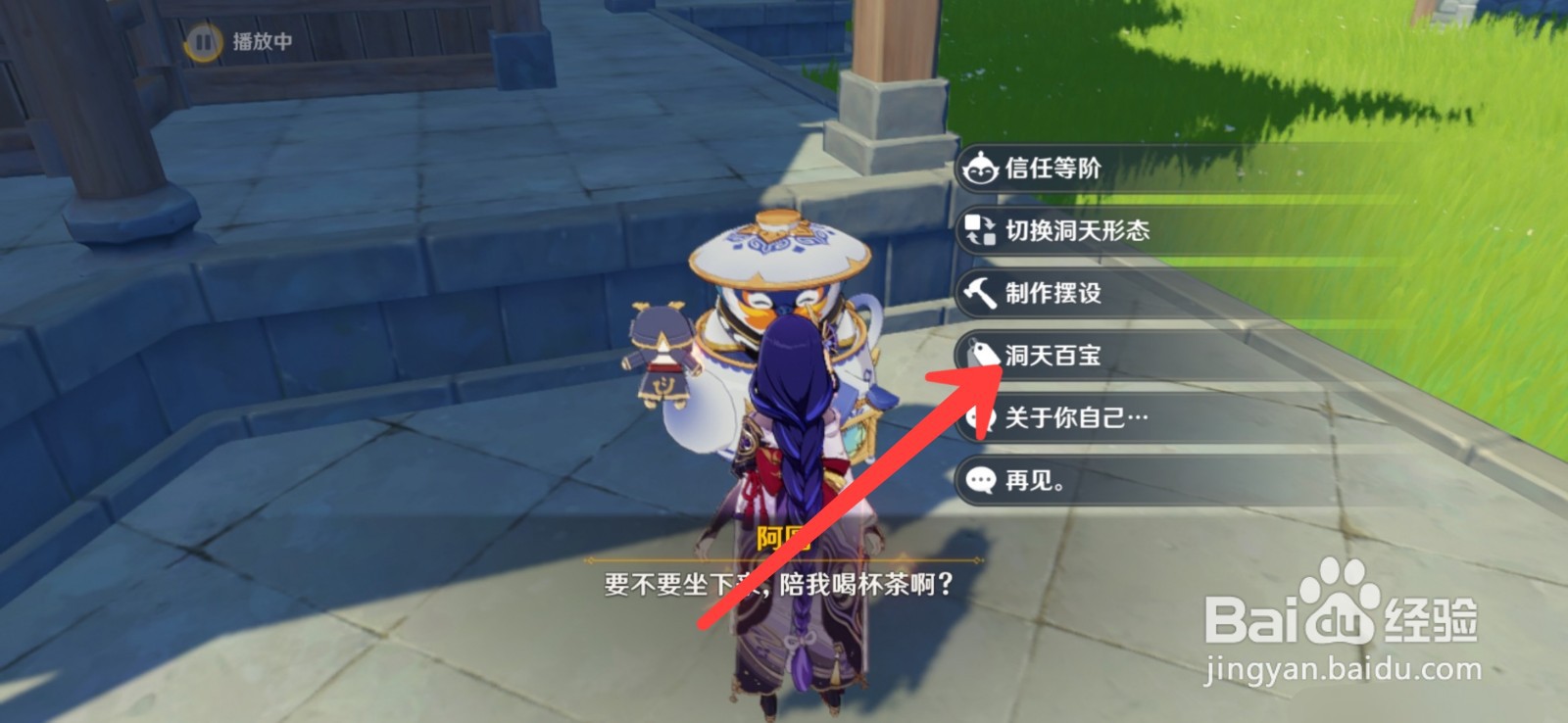 原神怎么获得祝圣油膏