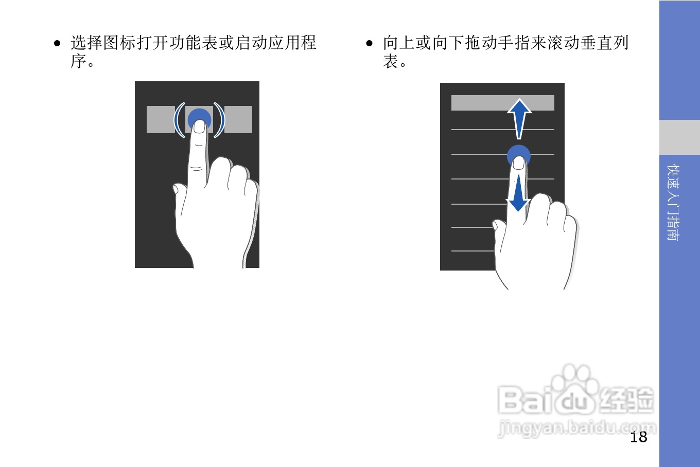 三星GT-I8910U手机使用说明书:[3]