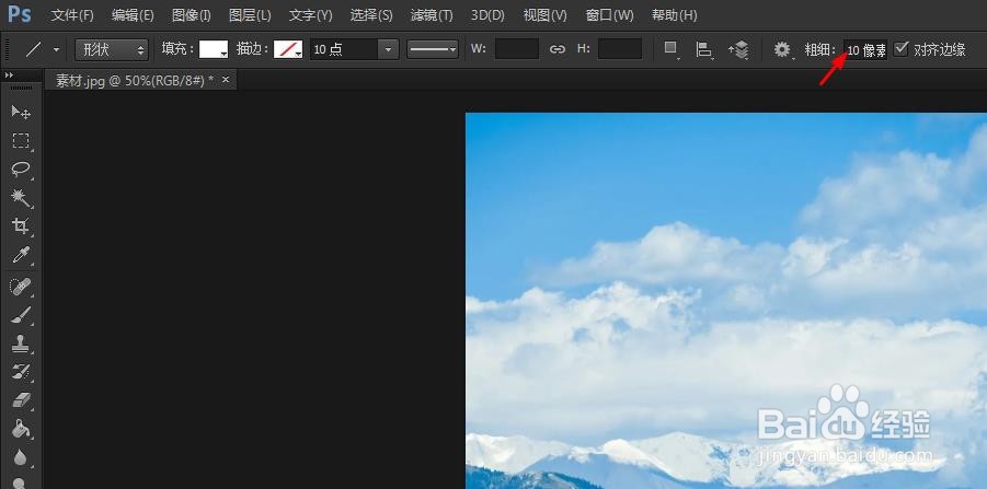 用Photoshop怎样在图片中添加线条
