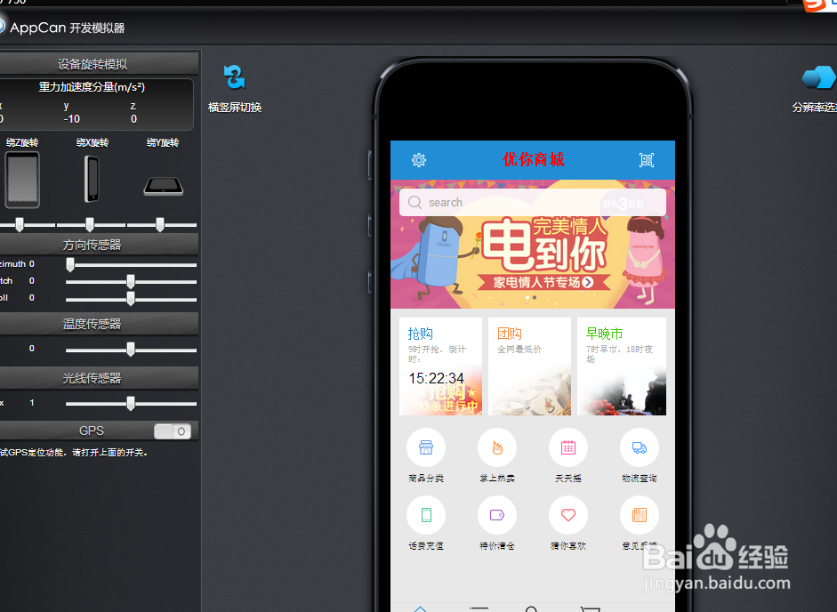 怎么快速创建app？