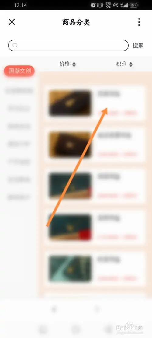 央视频APP在哪里使用积分兑换商品