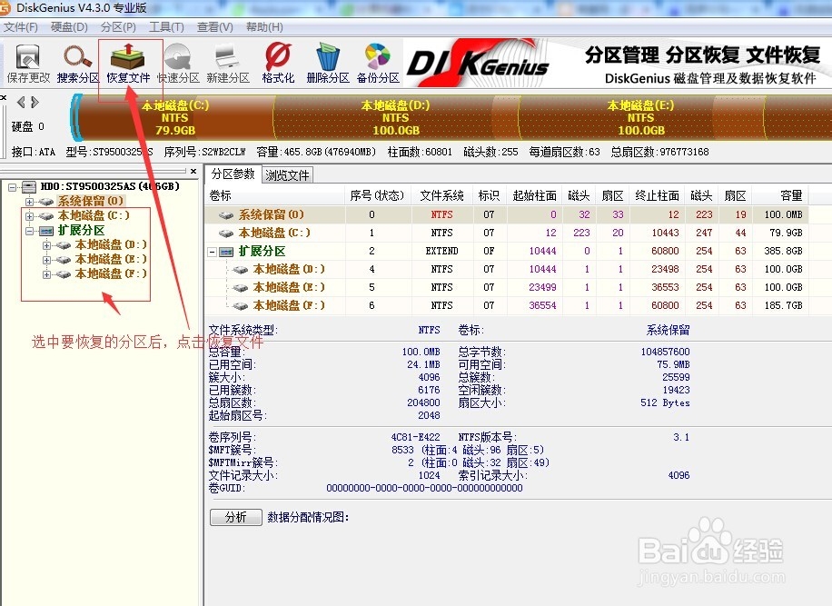 硬盘格式化或删除后的数据恢复