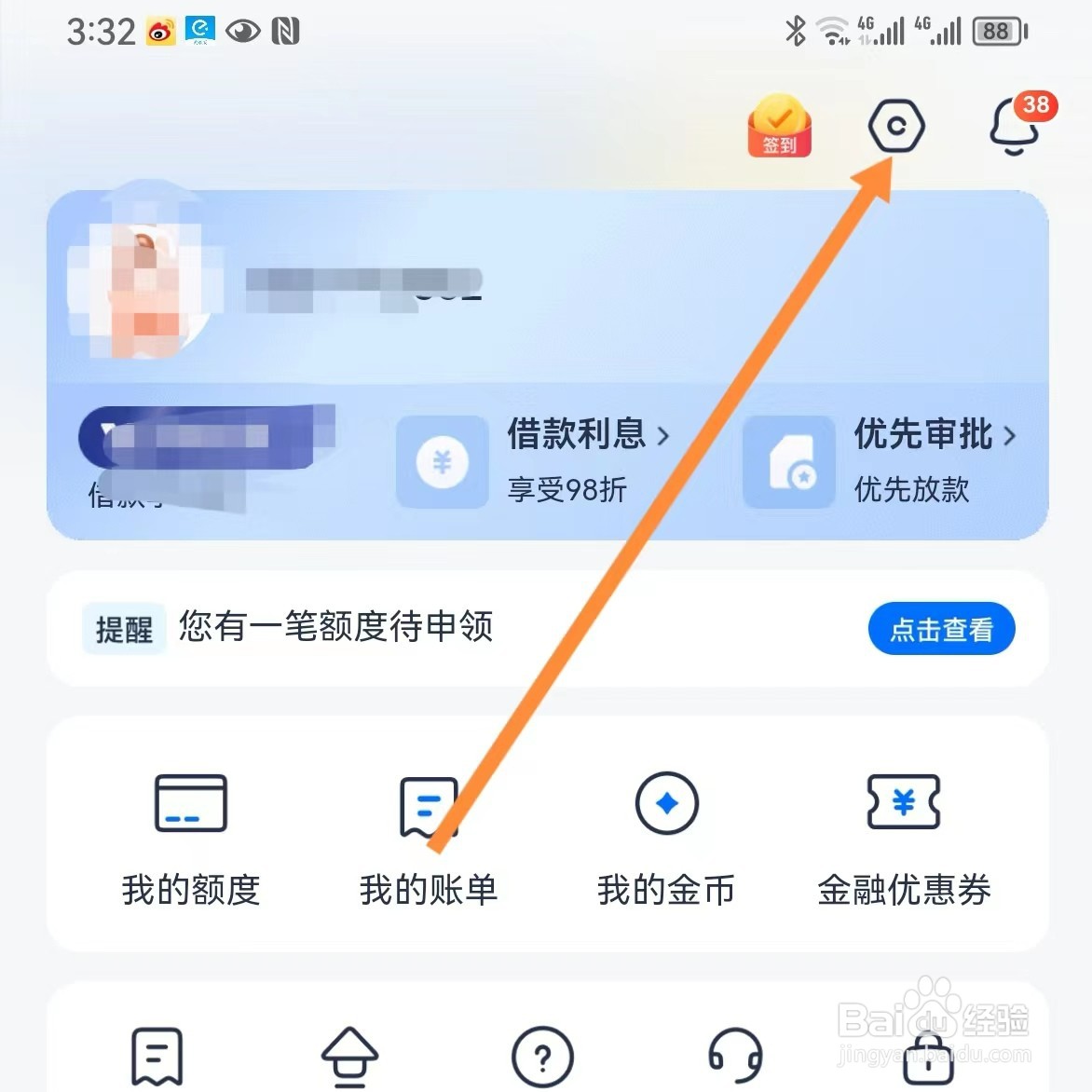 安逸花如何查找分享安逸花?