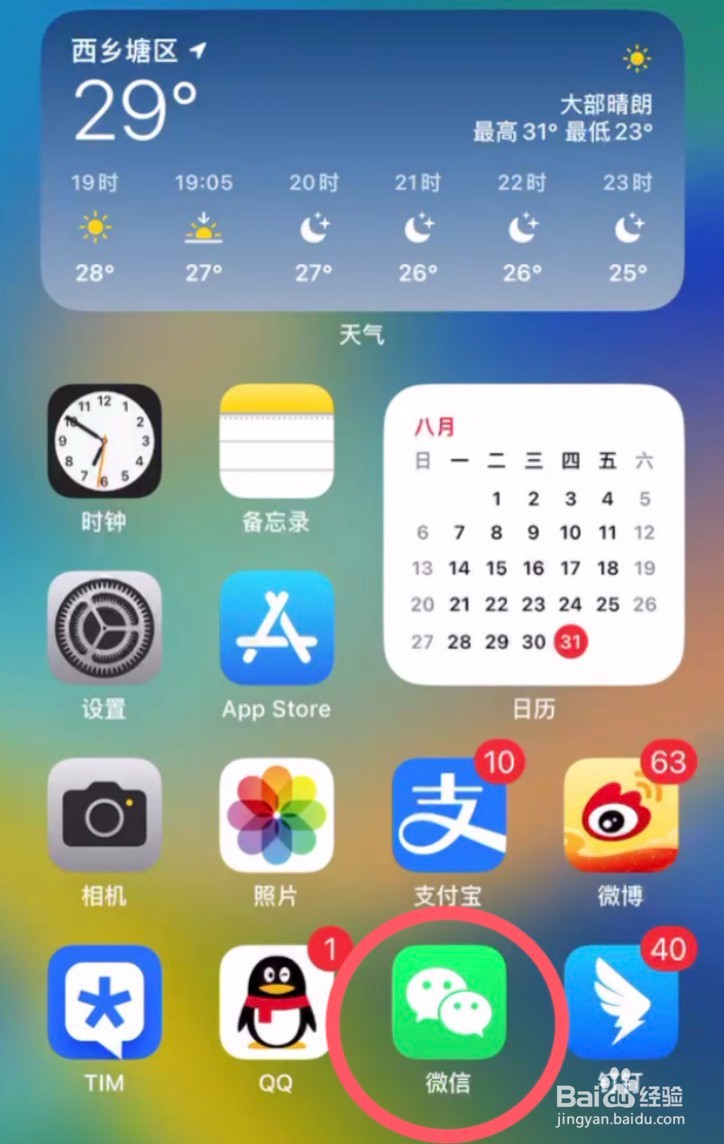 微信app滴滴打车怎么预约车型