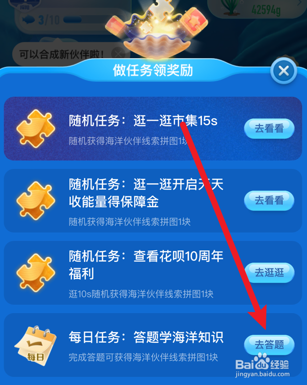 哪种海洋生物被称为“海中清道夫”?神奇海洋