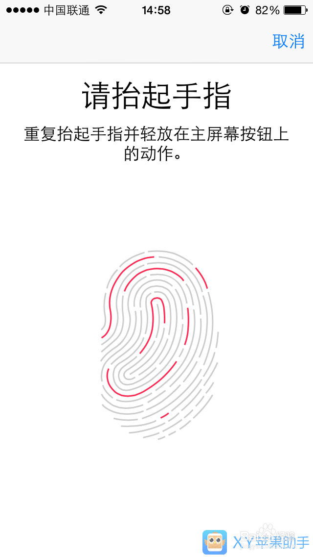 iPhone5S指纹解锁设置教程,TouchiD怎么设置