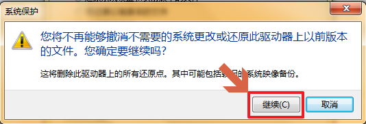如何创建并使用还原点还原系统