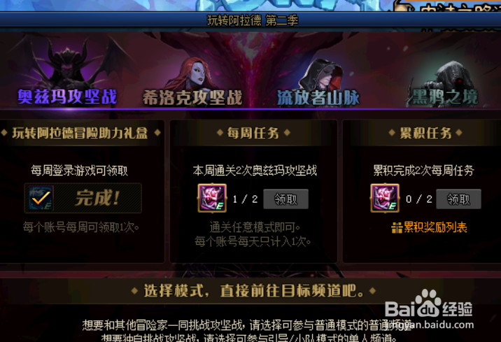 DNF奥兹玛帐绑材料获取攻略