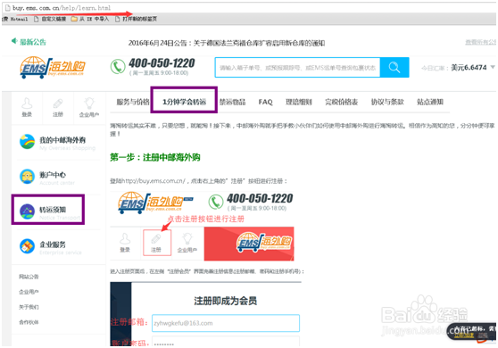 日本MIKIHOUSE购物经验及转运小秘笈