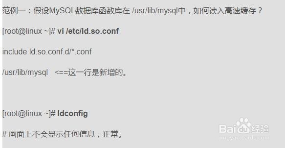 程序运行时加载动态库失败怎么解决?