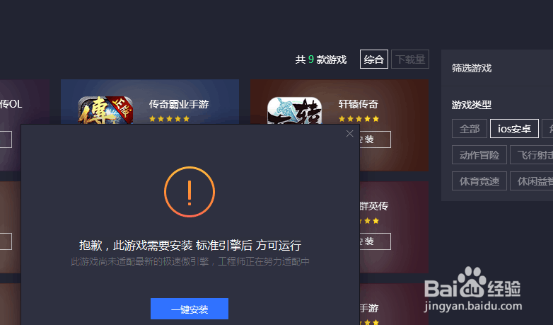 腾讯手游助手能玩ios吗