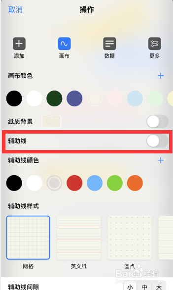 Prodrafts软件如何取消画布辅助线设置