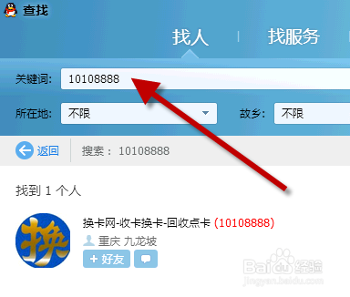 完美一卡通怎么换卡兑换网易骏网一卡通或QB卡
