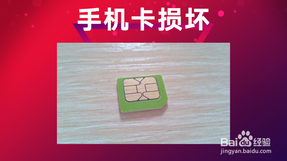 手机卡无服务是怎么回事