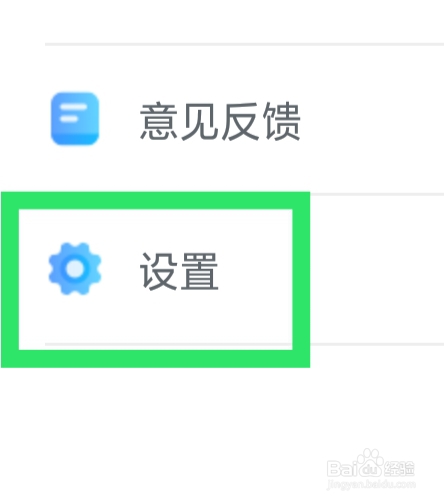 天翼超高清怎样清除缓存