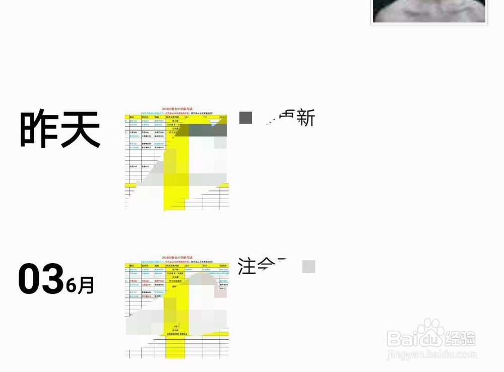 微信吸粉方法