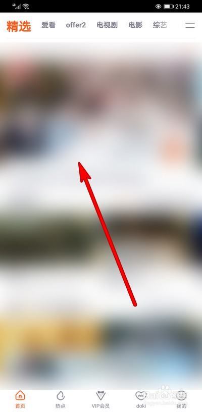 手机腾讯视频怎么悬浮窗播放