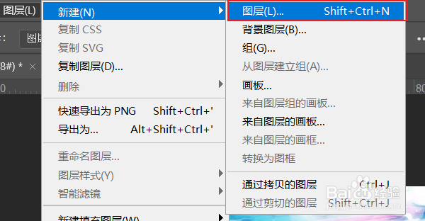 ps如何使用线性减淡