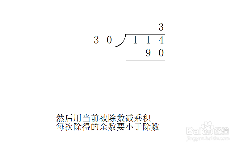 114除以30怎么列竖式