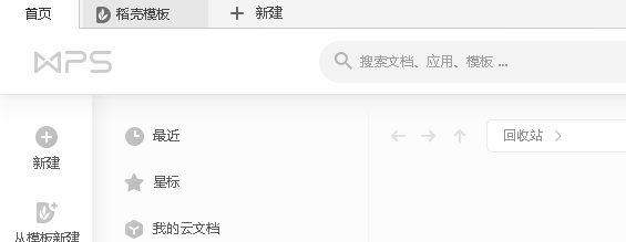 wps备份文件在哪里