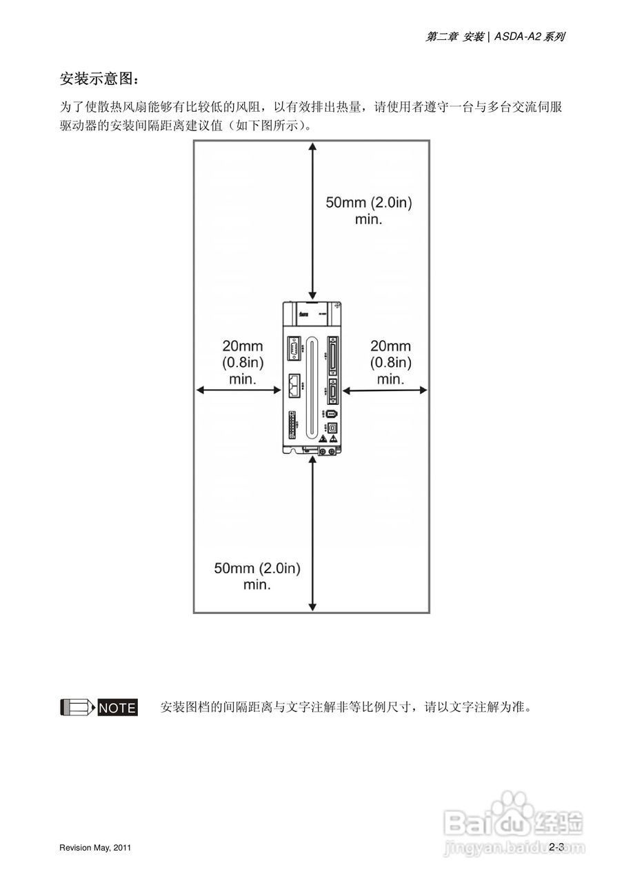 台达ASDA-A2伺服驱动器使用手冊:[3]