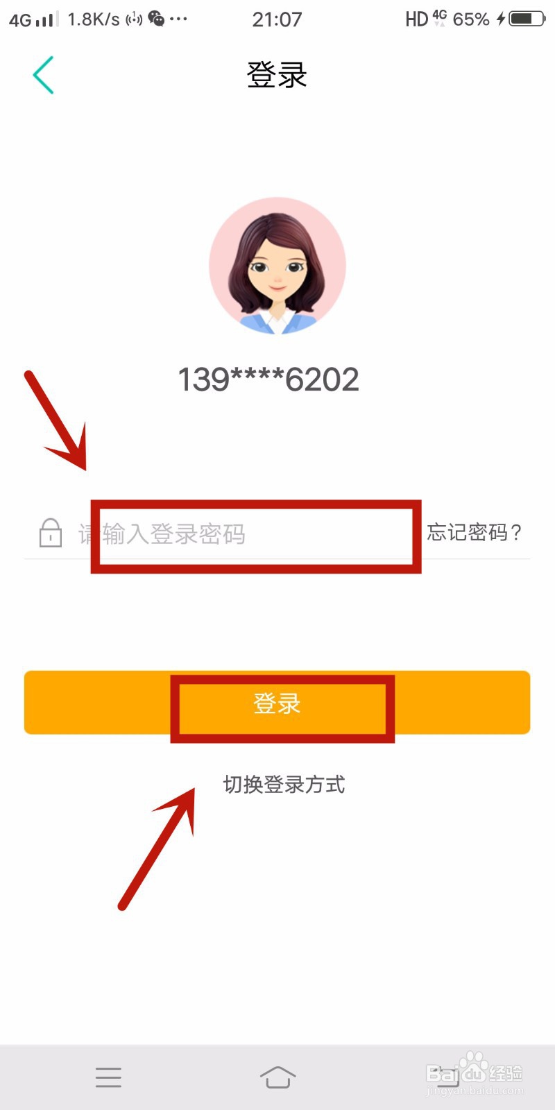 农业银行怎么开通短信息提醒？