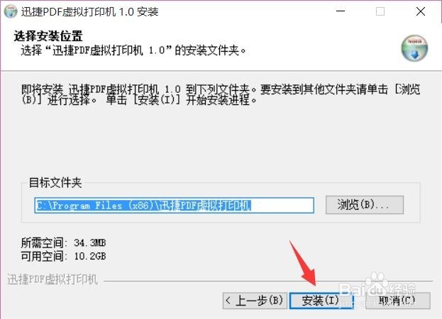 图片虚拟打印机怎么设置 虚拟打印机转图片方法